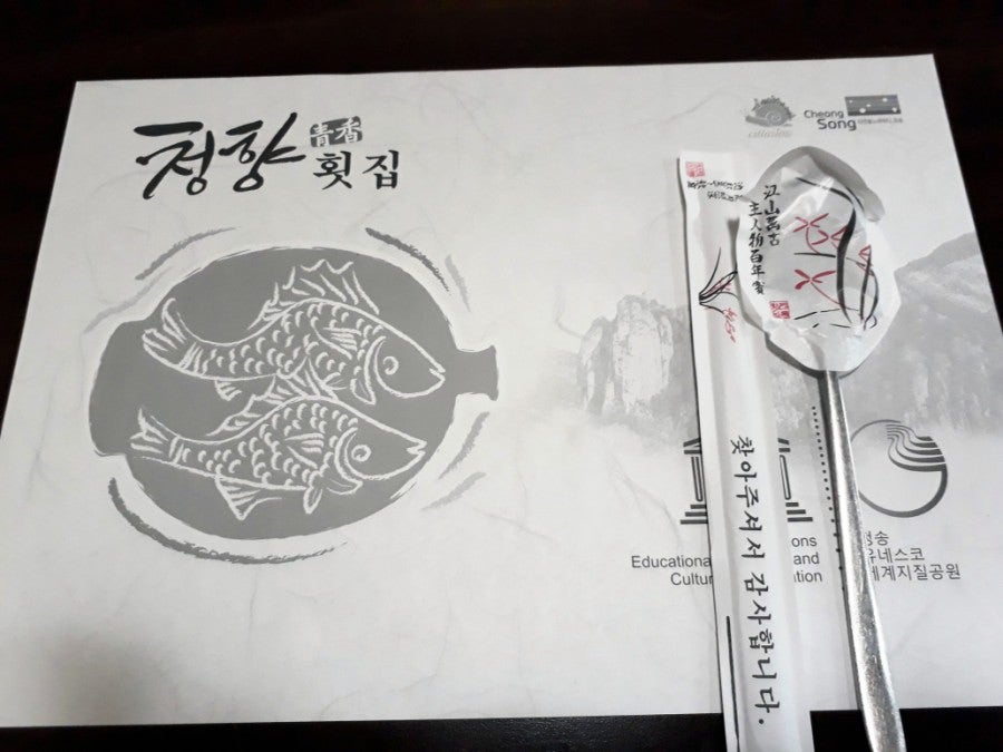 청향횟집 사진 2