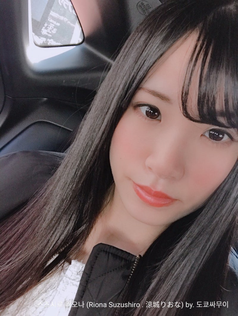 涼城りおな 스즈시로 리오나 (Riona Suzushiro . 涼城りおな) : 네이버 블로그