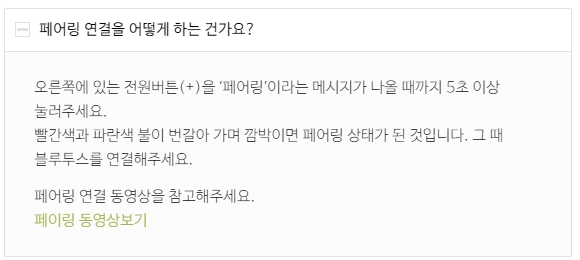  애프터샥 트랙에어 멀티 페어링 방법
