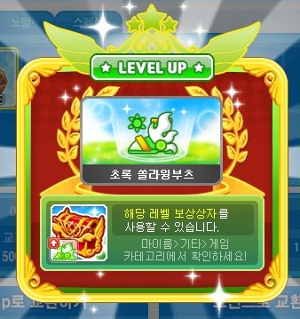 (테런/쪼PD) 레벨업, 초록 쏠라윙붗. 군무새...당신이 왜 여기있어...?