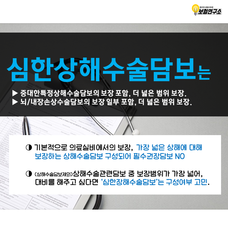 상해 흉골 성형수술 담보 쌍둥이 mg 태아보험 순수보장형 신생아보험 가입의 중요성을 함께 살펴봅니다. 2