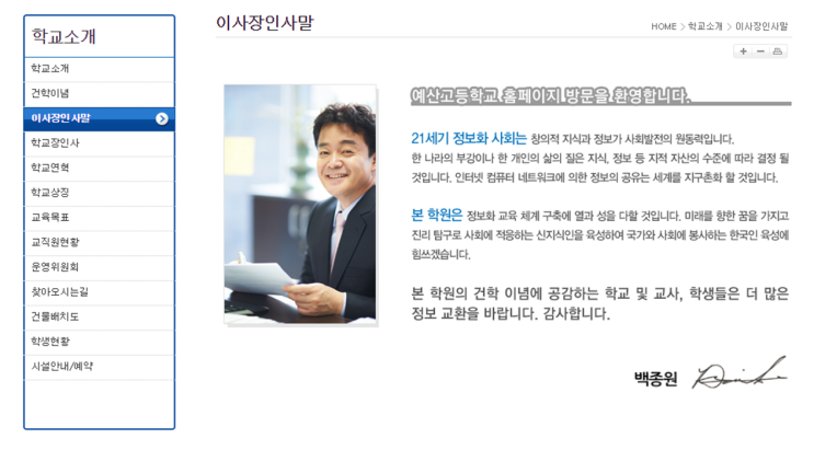  예산고등학교 급식 사진 / 예산고등학교 이사장 백종원 멋져요!