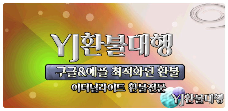  이터널라이트 환불 고민하지 말자