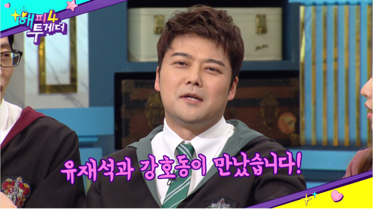  해피투게더4 박휘순*진경 도플갱어 특집!