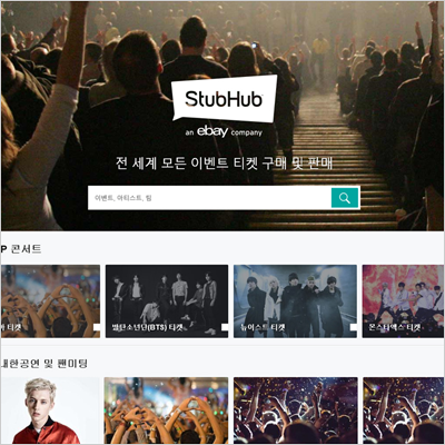 2019 나훈아 콘서트 전국투어 티켓, 스텁허브(StubHub)에서 찾아봐!