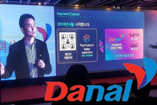  1000만 이용자 ‘다날’, 페이코인 출시…올 상반기 후오비 상장 예정