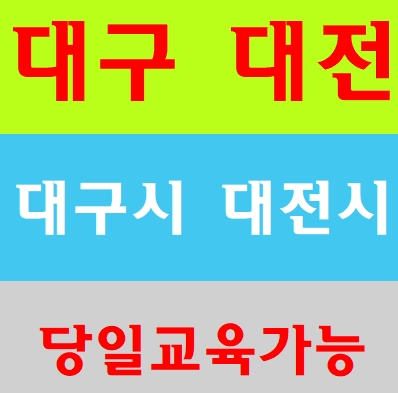  산업기초안전교육 이수증당일발급