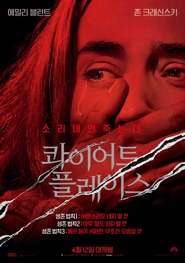  미치광이는 공포를 봐도 반응 하지 않는다.(버드박스)