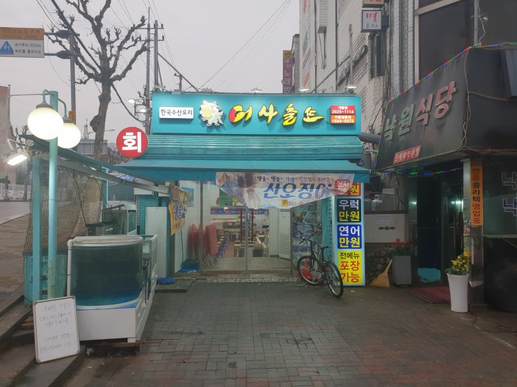  개봉역 맛집 '어사출또'로 모십니다.