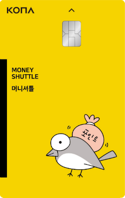  위페이의 "머니셔틀" 카드 혜택