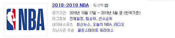 2019.03.22 NBA(미국농구) (워싱턴 덴버 | 새크라멘토 댈러스) 2019.03.22 NBA(미국농구) (워싱턴 덴버 | 새크라멘토 댈러스)