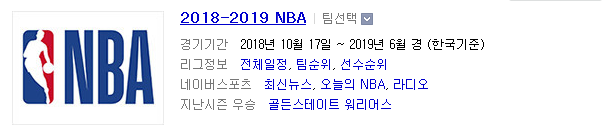 2019.03.22 NBA(미국농구) (워싱턴 덴버 | 새크라멘토 댈러스)