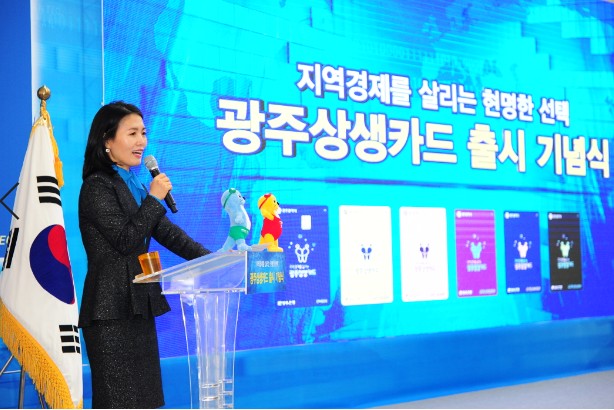 박진영 아나운서 <광주광역시 ‘광주상생카드’ 출시 기념 행사> 사회
