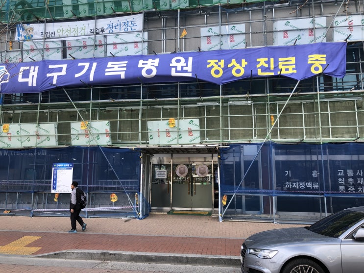  대구기독병원-대구체외충격파(울포스)