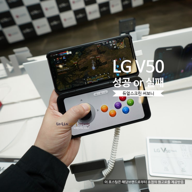  LG V50 Thinq 출시일은? 이게 성공할까?