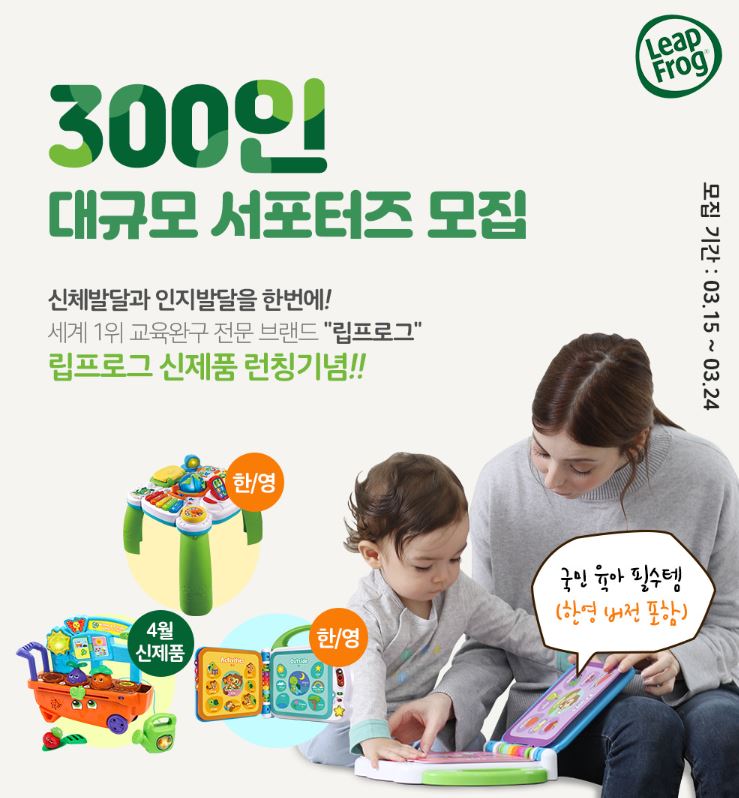 쁘띠엘린 립프로그 신제품 런칭 300인 서포터즈 도전!!
