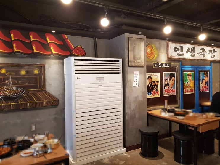  서면 쪽갈비전문점 인생극장에서 점심특선 두루치기 먹은 솔직후기