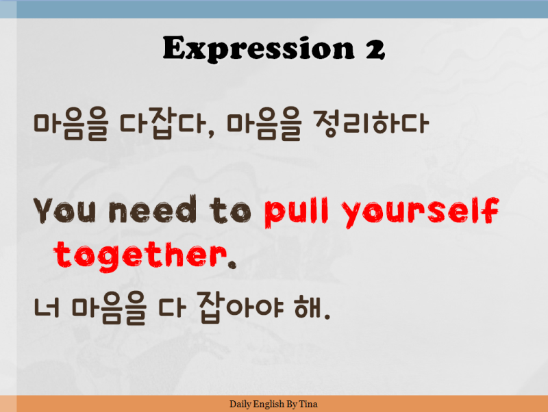여유를 갖다, 속을털어놓다, 마음을 정리하다, 조심또조심'를 영어로 - '조언'할때쓰는 쉬운영어표현. : 네이버 블로그 여유를 갖다, 속을털어놓다, 마음을 정리하다, 조심또조심'를 영어로 - '조언'할때쓰는 쉬운영어표현. : 네이버 블로그