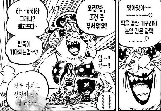  원피스 937화&938화 리뷰/추측 - 믿고 있었다구!!!!