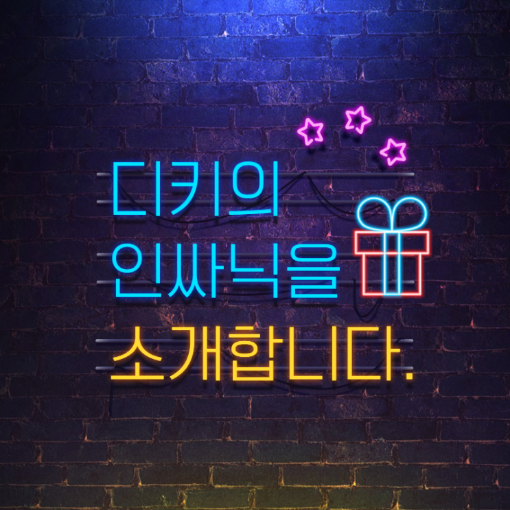  10대 언어를 해석하라 - 반박, 불소, 반모 ?