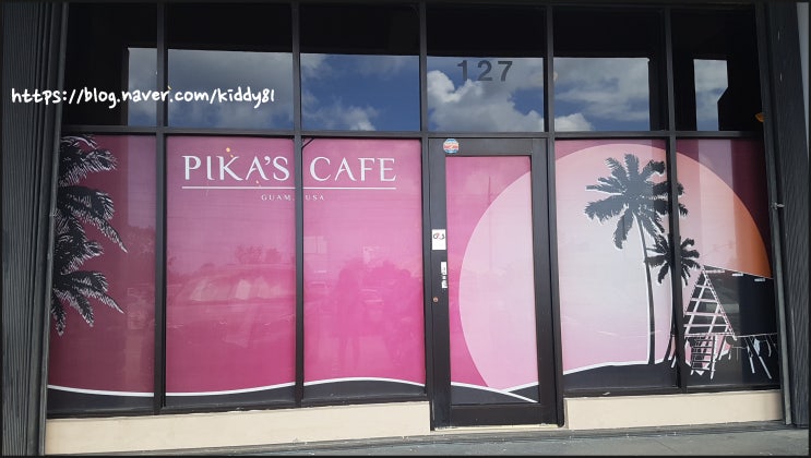  [괌] 피카스카페 (Pikas cafe)