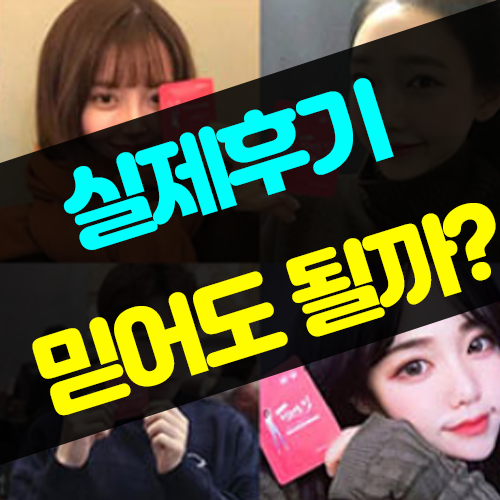  디제로킹 실제후기 믿어도 될까요?