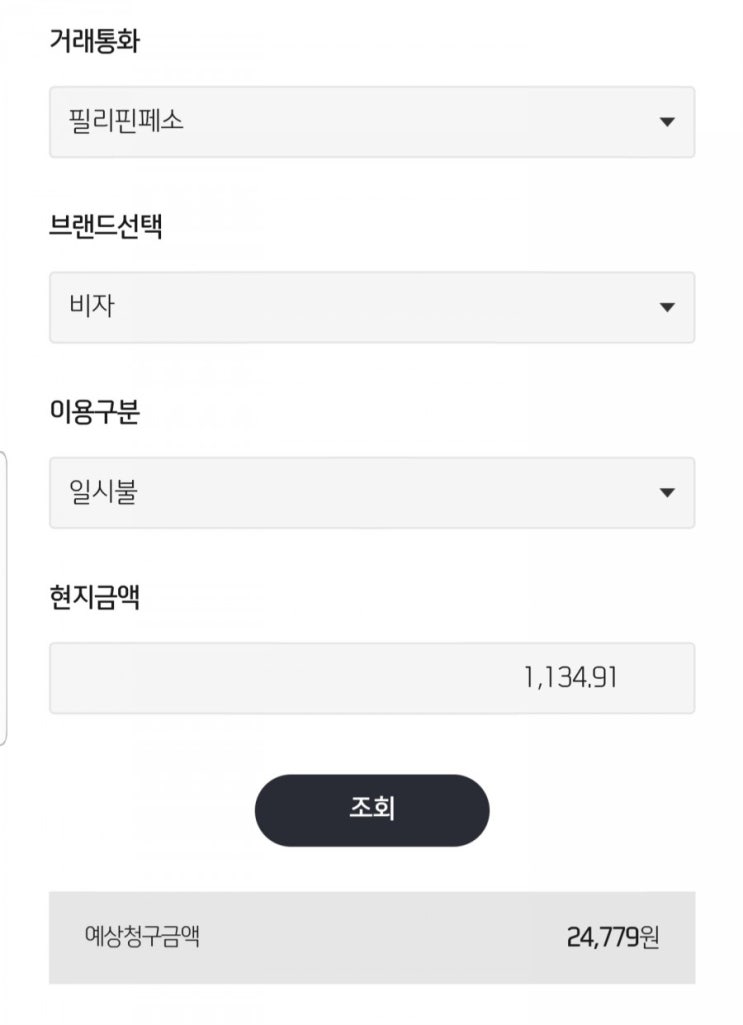 필리핀 카드결제 vs 현금결제 vs ATM 현금출금 (신한 신용비자카드, 삼성 체크비자카드)