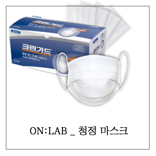  [ 온랩 / 유한킴벌리 ] 크린가드 청정마스크