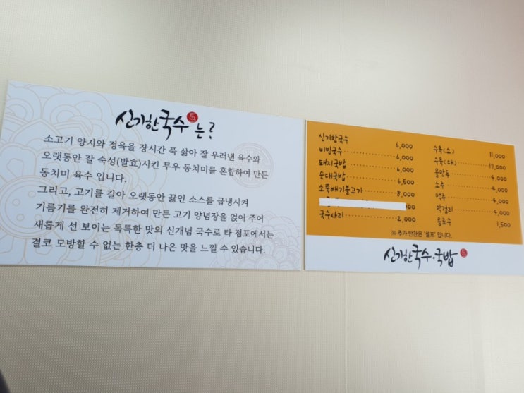 대구 (동구) 신기한국수 국밥4천5백원 이노밸리로 정구지찌짐4천원!!