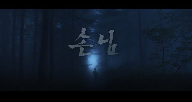  영화 손님 줄거리 결말 해설 해석 손없는 날 류승룡 이성민 천우희