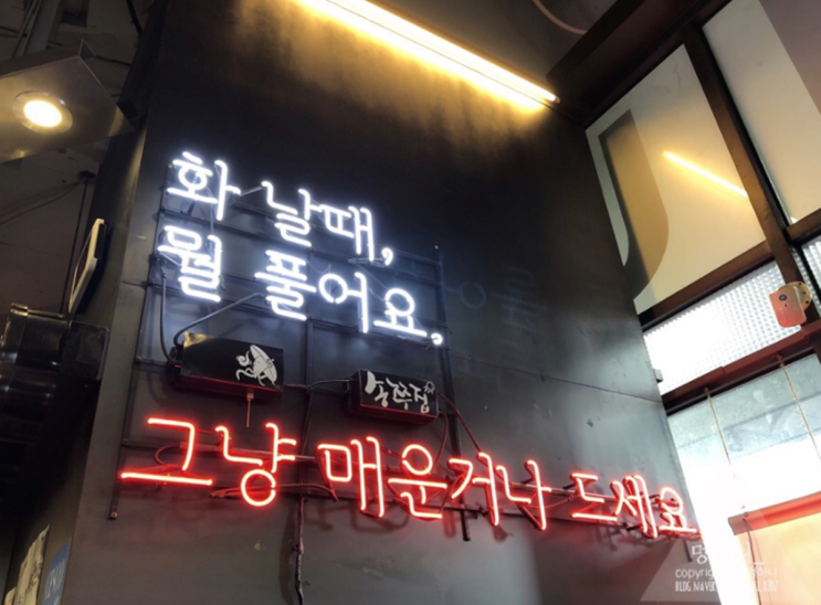  송도신도시고깃집 쭈꾸미맛의 진수 송쭈집~