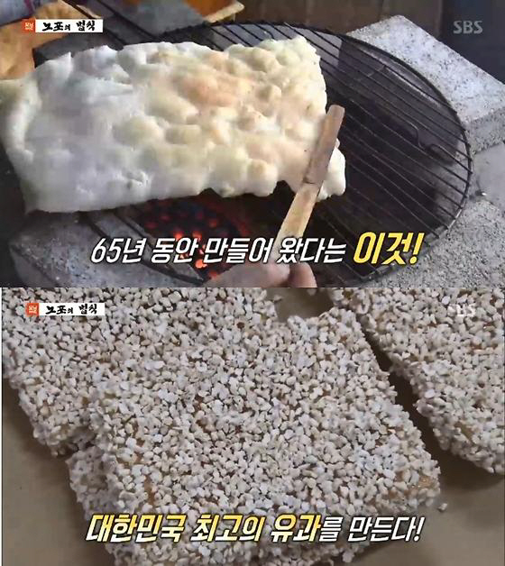  모닝와이드 노포의법칙 순창유과 하루에 200개 한정 "왜?"