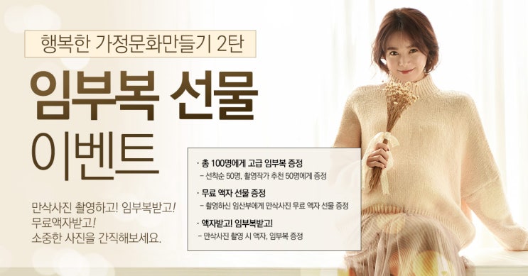  만삭 부부 사진 촬영·액자 선물 무료 이벤트, 지금 신청하세요