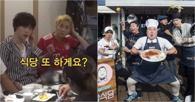  신서유기6 멤버 그대로 돌아오는 ‘강식당2’