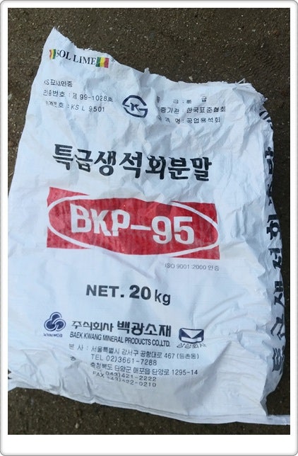석회보르도액을 살포했습니다. : 네이버 블로그