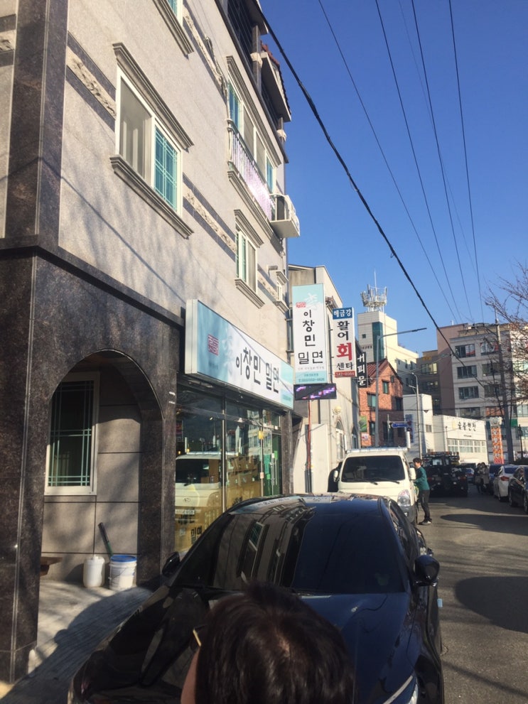  경남 진해 석동에 위치한 이창민 밀면집 (솔직후기)