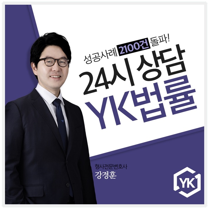  만취강간미수 해결방법 알아보면