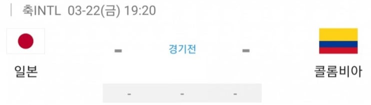 2019.03.22 A매치 평가전 (일본 콜롬비아) 2019.03.22 A매치 평가전 (일본 콜롬비아)