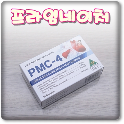  부모님선물로 좋은 프라임네이처 PMC-4 섭취중