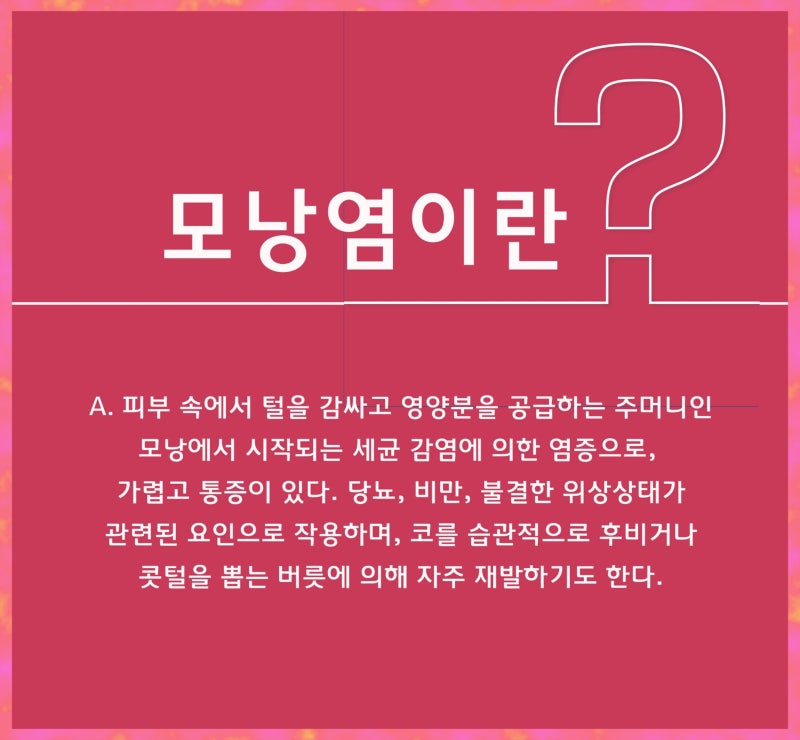 모낭 염증 상태의 치료를 희망하는 경우는, 「이것」을 확인해 주세요. 5