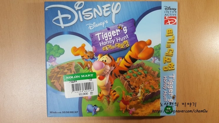  디즈니 티거의 대모험 - Tiggers honey hunt - 주얼 미개봉