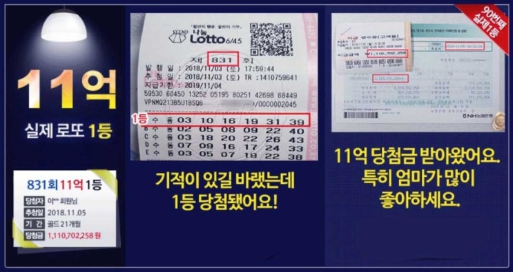  로또번호 추천 할게요