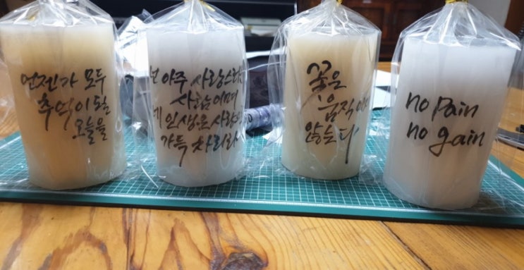  [부산] 캘리그라피 향초!
