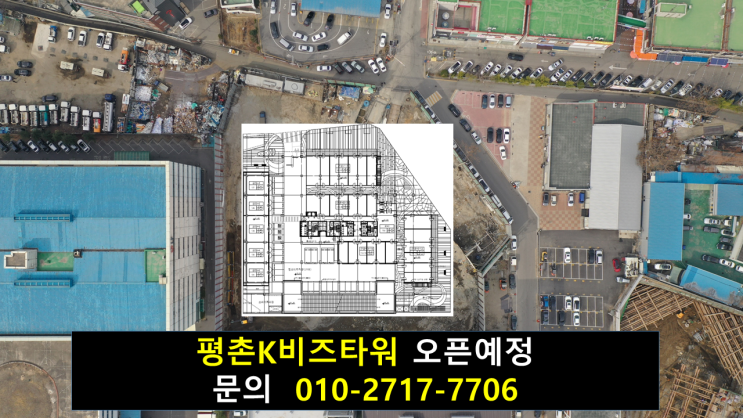 승승장구메이저]평촌K-비즈타워(평촌경기환경)