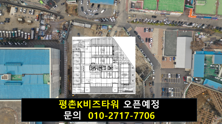  승승장구메이저]평촌K-비즈타워(평촌경기환경)