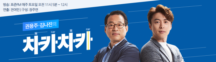  정성훈변호사, MBC라디오 권용주,김나진의 차카차카 인터뷰, 2019. 3. 16.