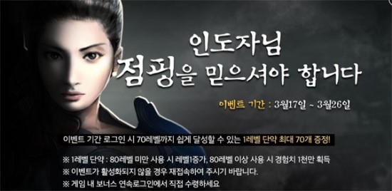  [미르의전설2 리부트] 모바일MMORPG 난닝구가 알려주는 점핑이벤트 공략