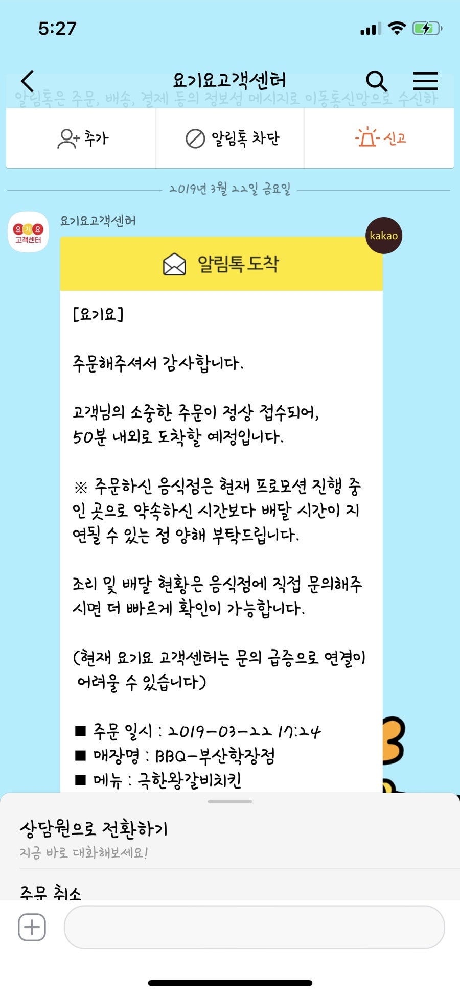 BBQ 부산학장점 사진 2