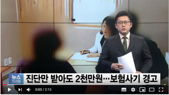 치매진단만 받아도 2000만원 준다고?…보험사기 위험성 경고 - SBSCNBC뉴스 치매진단만 받아도 2000만원 준다고?…보험사기 위험성 경고 - SBSCNBC뉴스