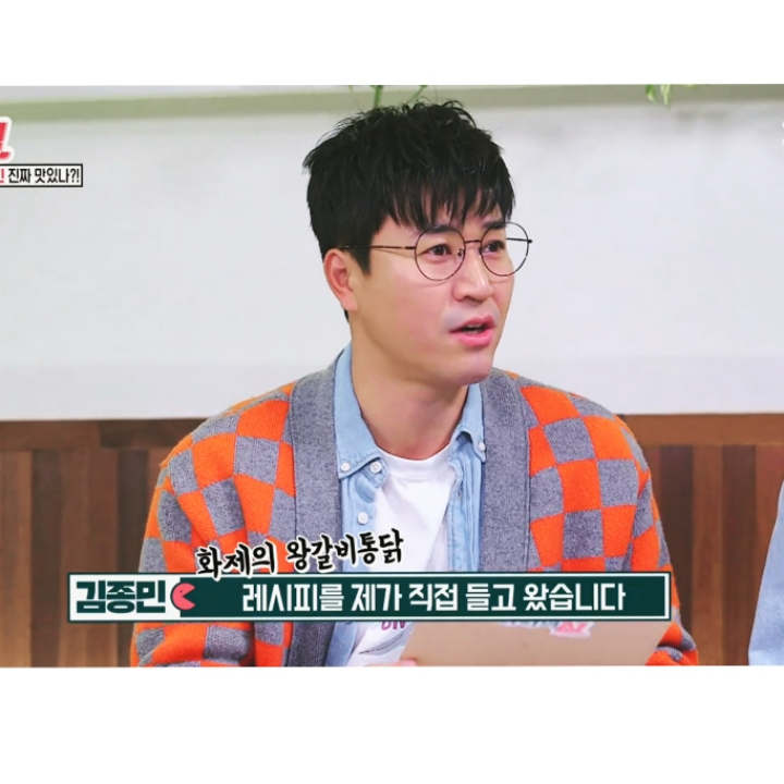  190321 김종민 출연 SBS 가로채널 - 다다익설 17회 영상 클립